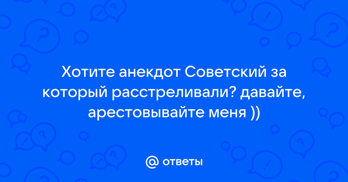 Приходят к царю русский, немец и поляк. Царь…