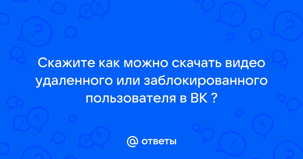 Как посмотреть фото заблокированного пользователя в вк