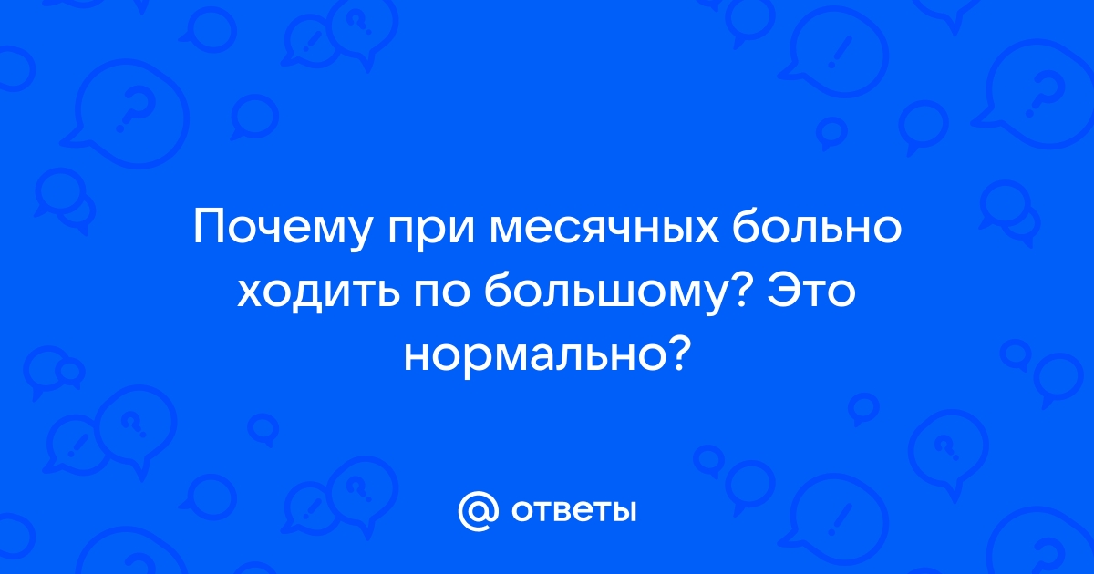 Боли в пояснице у женщин - причины, типы, как избавиться