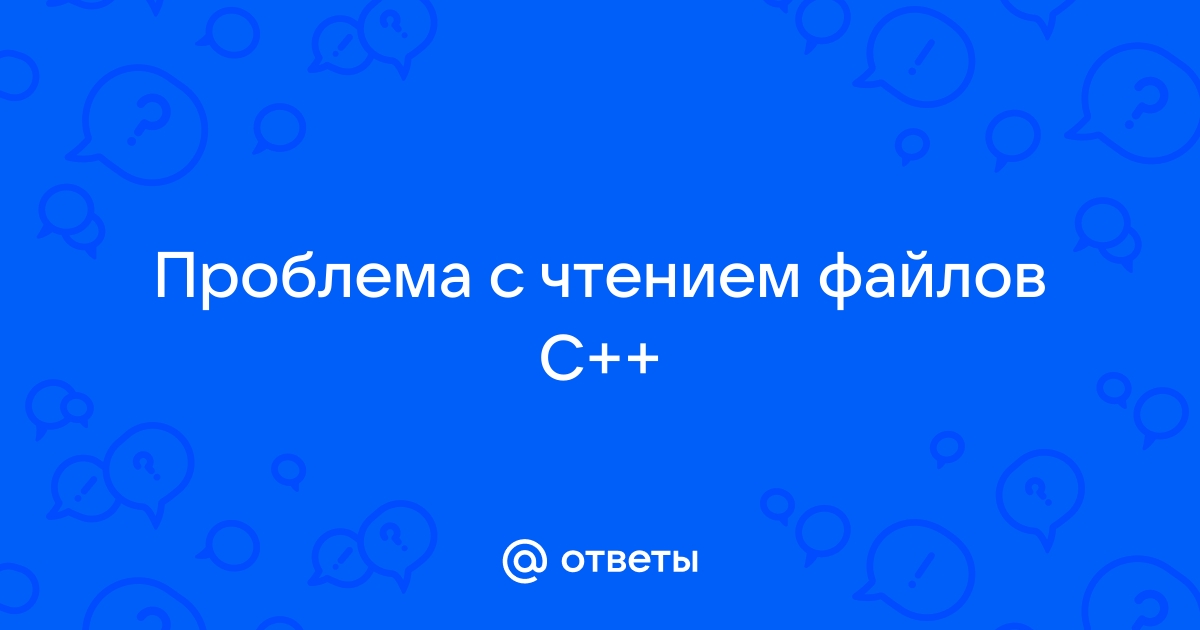 Как читать до конца файла c