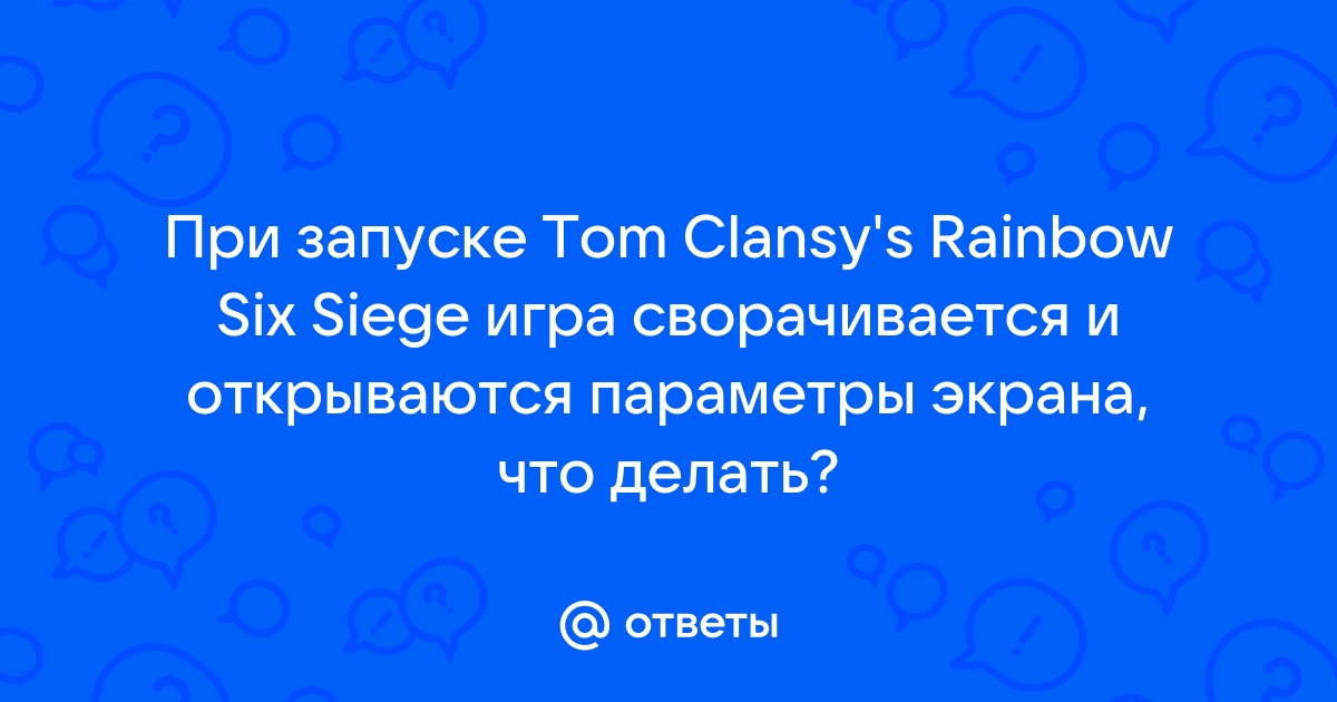 Тарков запускается не на том мониторе