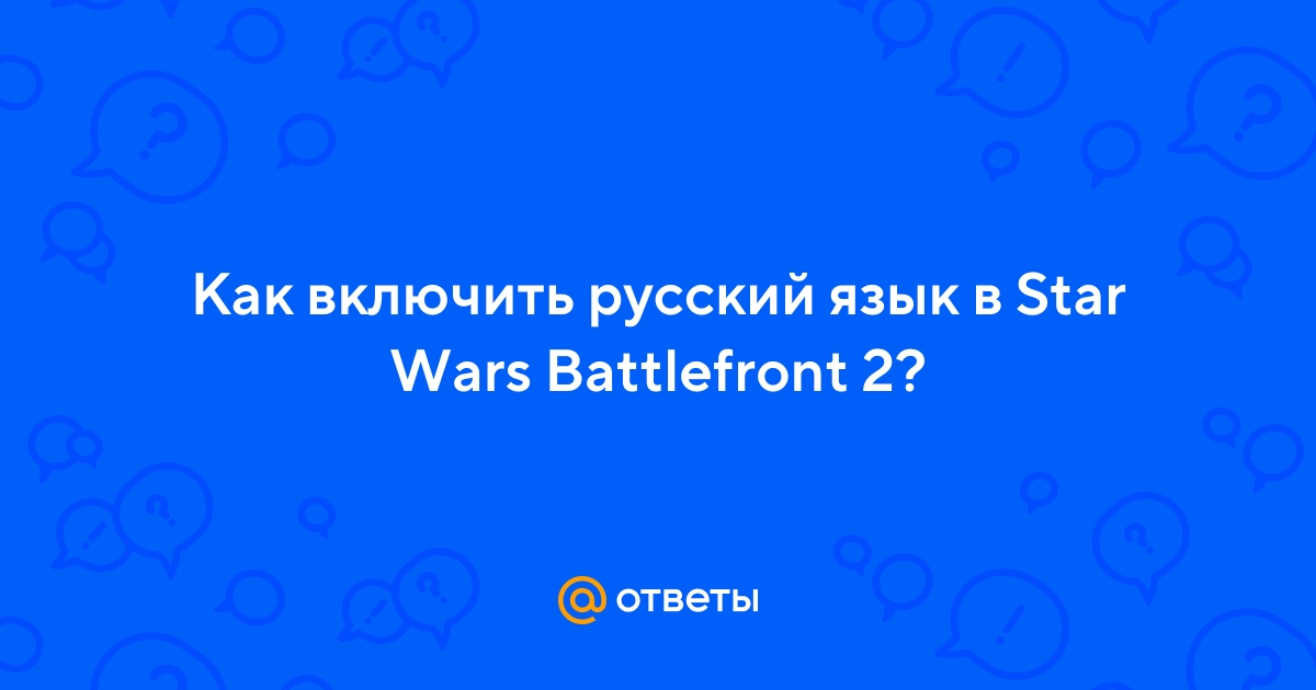 Star Wars: Battlefront 3 скачать торрент