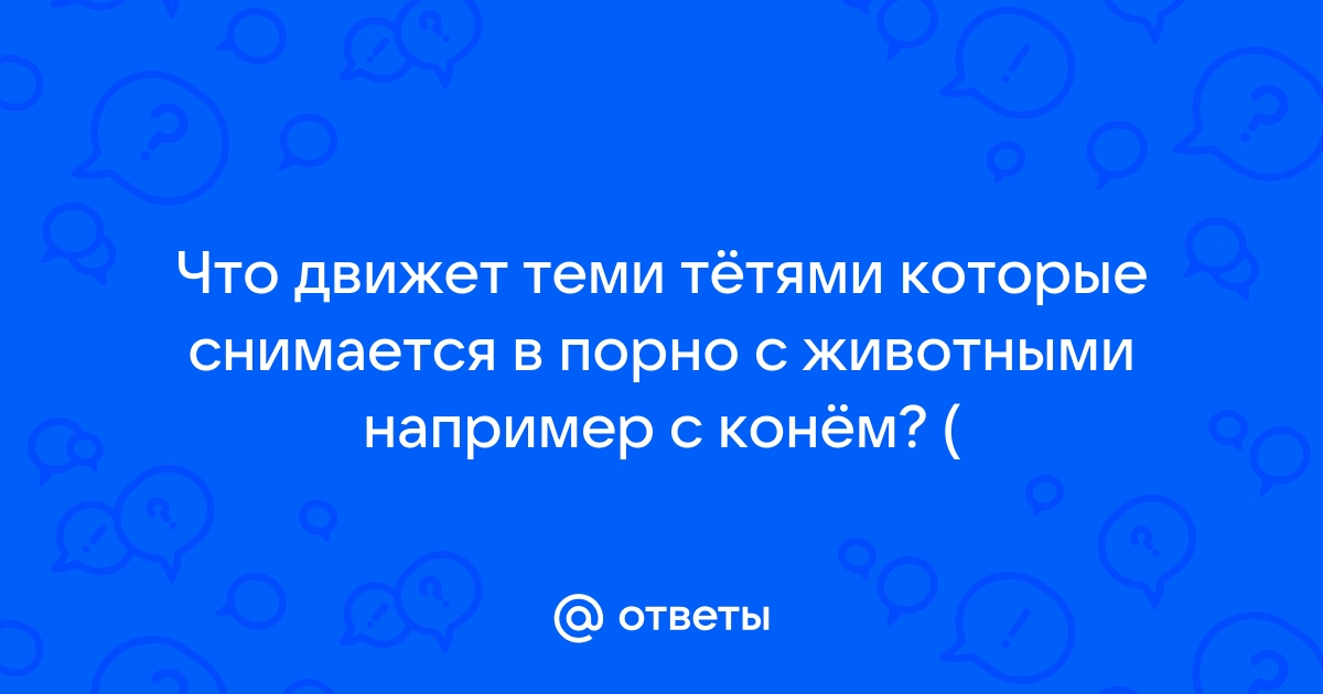 Смотреть ❤️ Порно с теми девушками ❤️ подборка порно видео ~ ksz-ug.ru