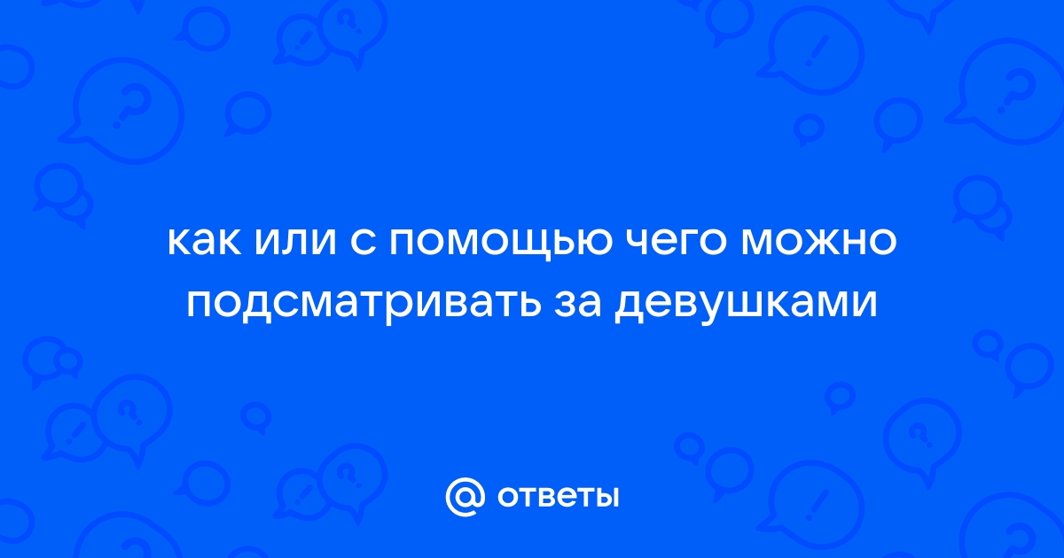 Обои для рабочего стола Парень подглядывает за девушкой фото - Раздел обоев: Люди (3D графика)