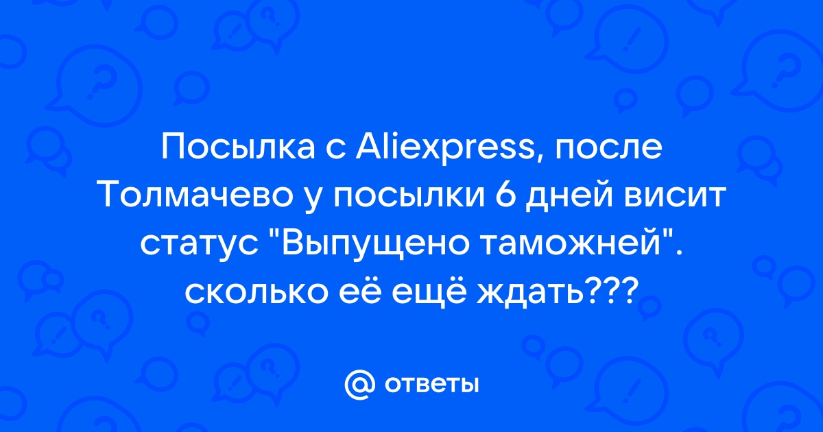 ТОЛМАЧЕВО АОПП ММПО PI-1 – где находится?