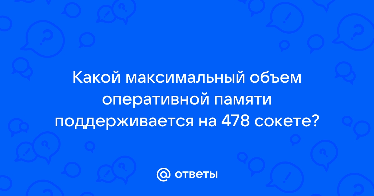 Основные функции оперативной памяти тест с ответами