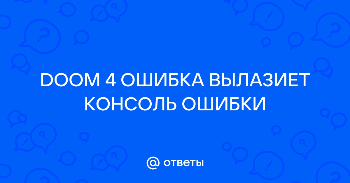 Анализ исходного кода движка doom с linux