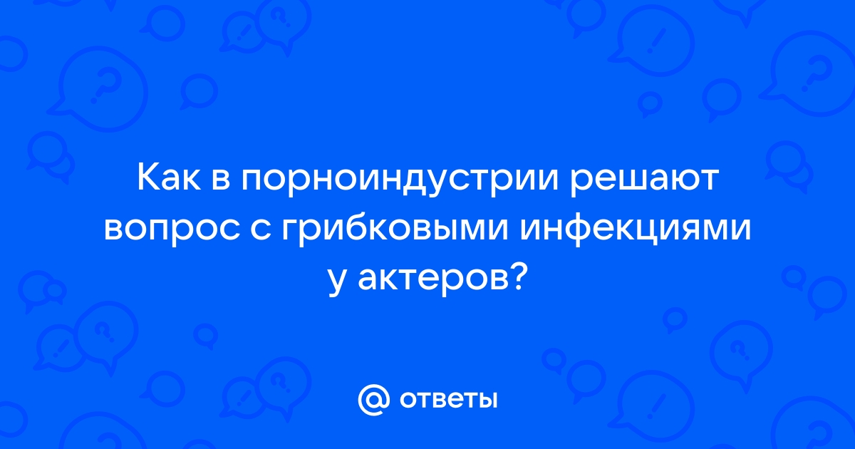 13 неожиданных фактов о съёмках порно — Лайфхакер