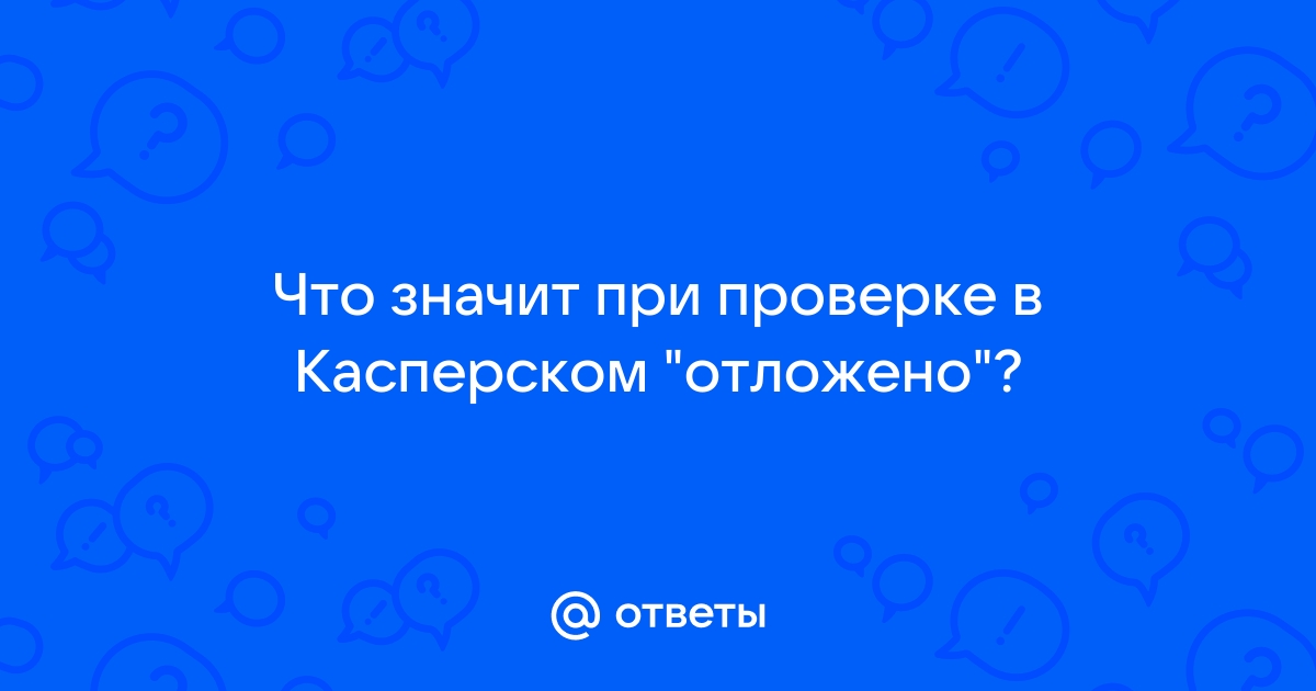 Что значит обновить статус в касперском