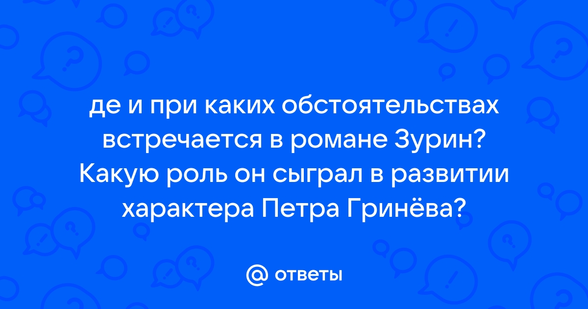 При каких обстоятельствах человека