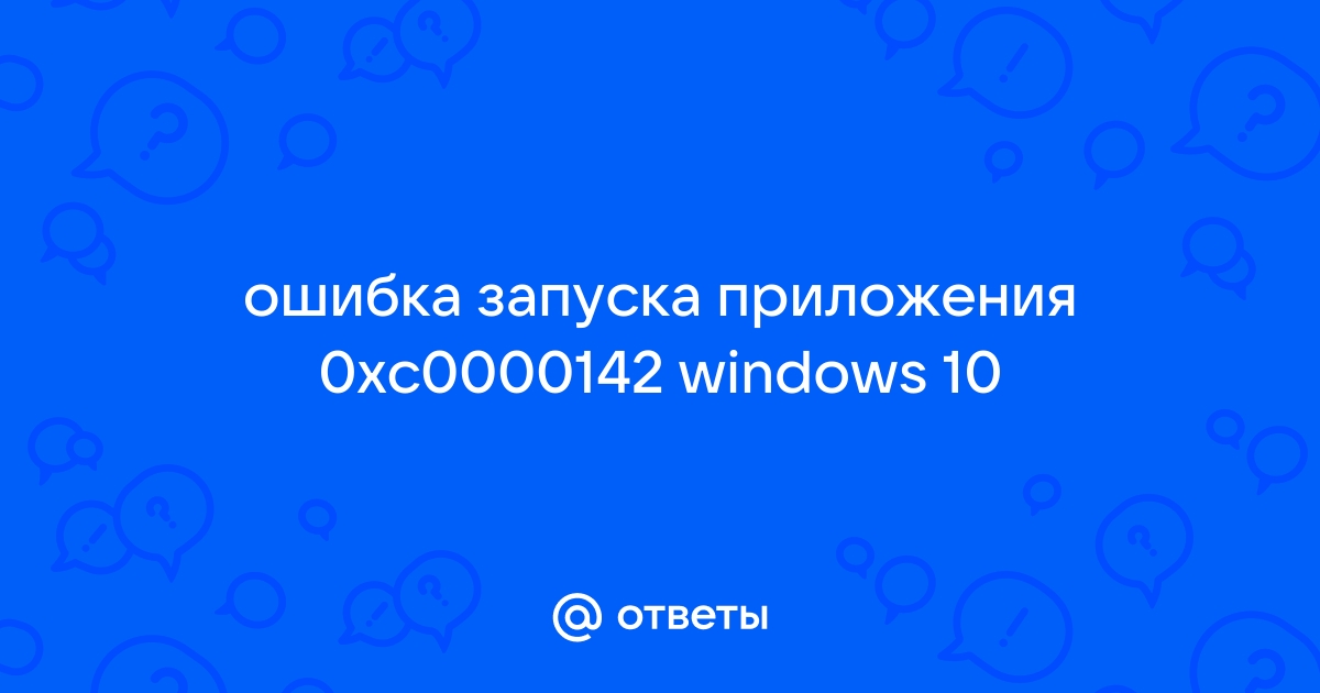 Ошибка запуска приложения credo dat запустите программу установки в режиме исправления