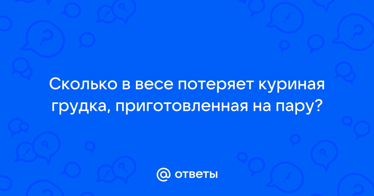 Сколько надо воды, чтобы получить концентрированный бульон или суп? - corollacar.ru