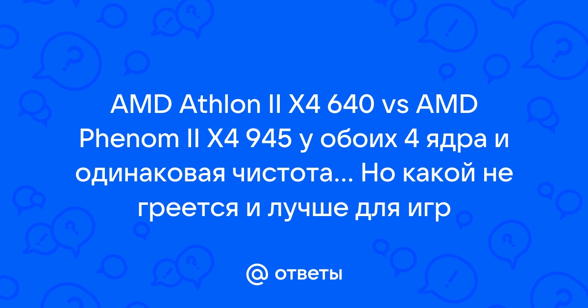 Mail.ru AMD Athlon II X4 640 vs AMD Phenom II X4 945