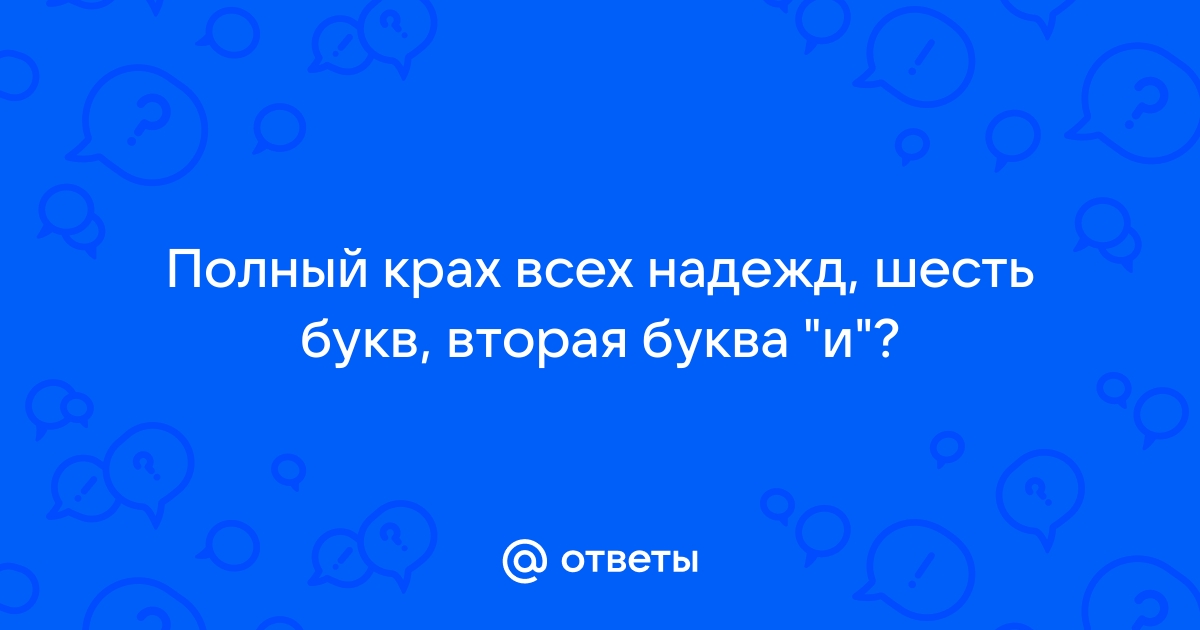 Буковка за буковкой будет палиндром - словник