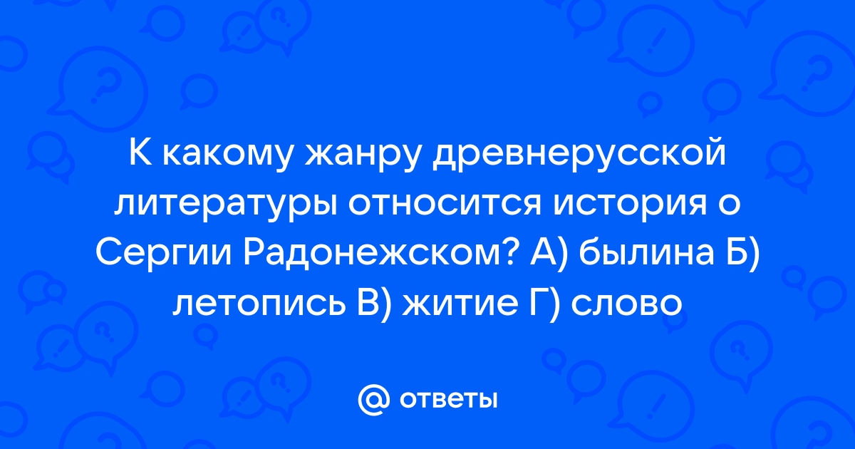 Подпиши к какому жанру относятся картины ответы