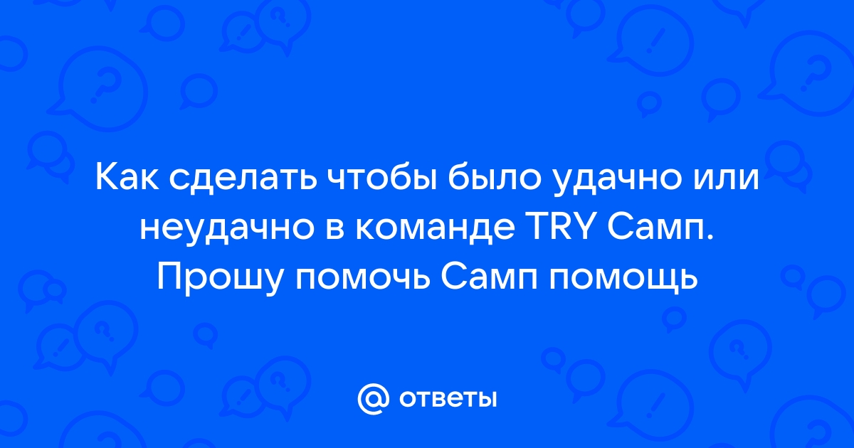 Как сделать текст на экране самп