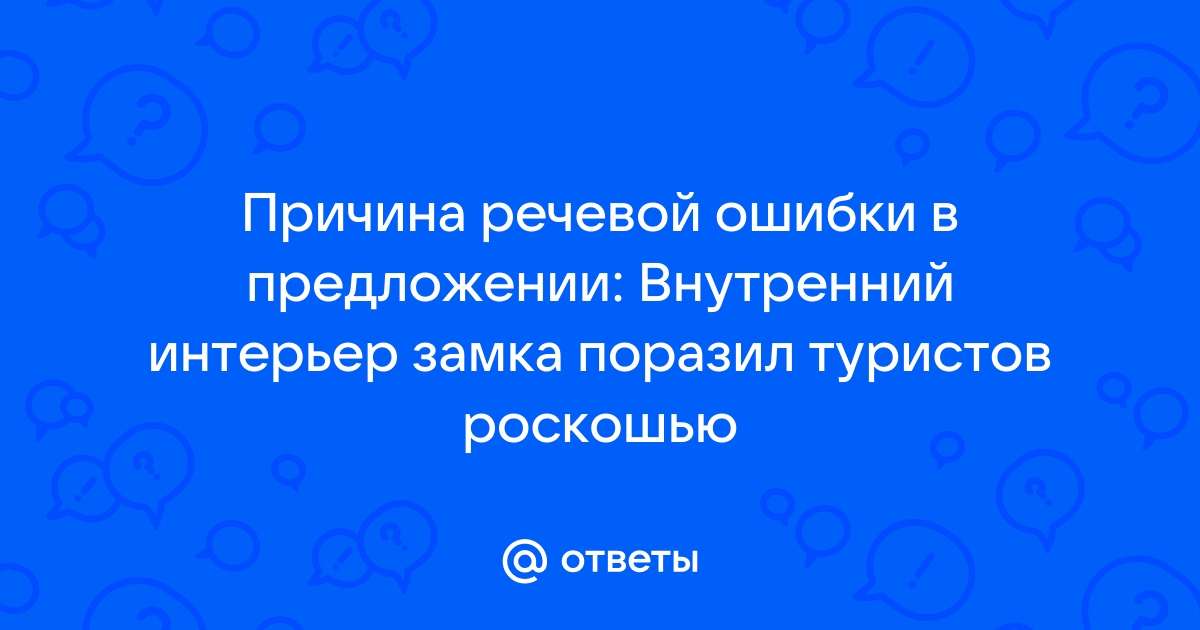 Внутреннее предложение