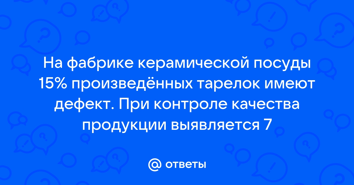 На фабрике 8 процентов произведенных сумок имеют