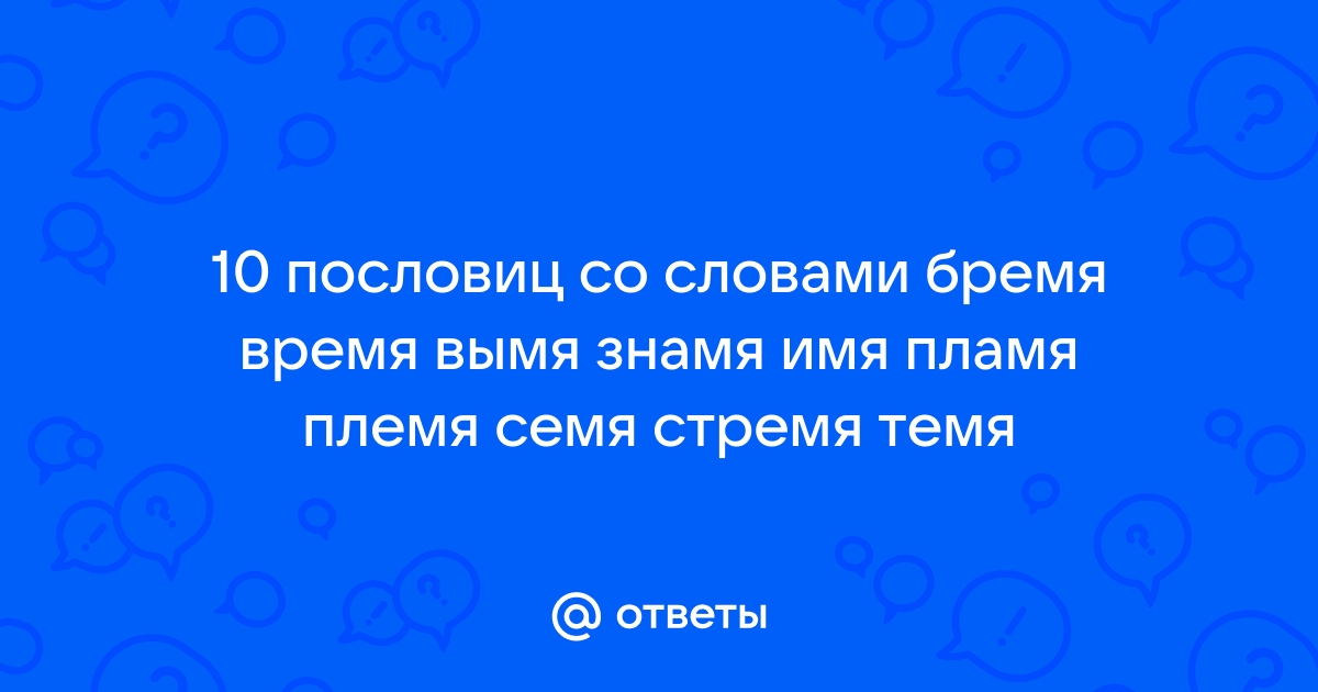 Распопов Владимир Викторович. Русские Пословицы И Поговорки