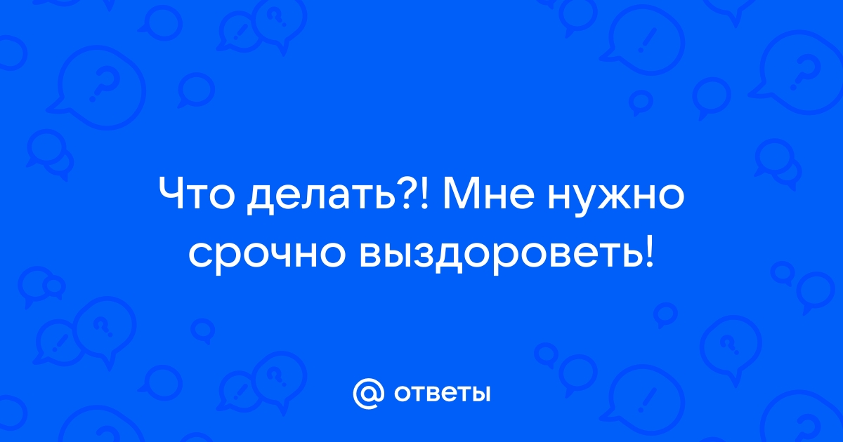 Простуда у ребёнка: как лечить ее правильно