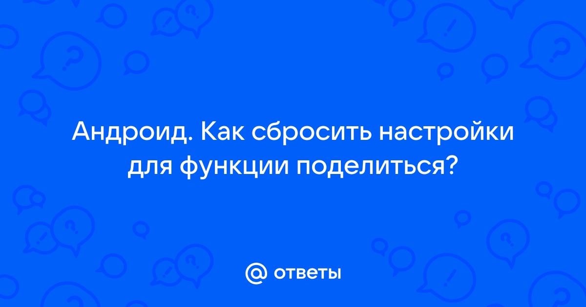 Каким образом команды приложения распределены по вкладкам