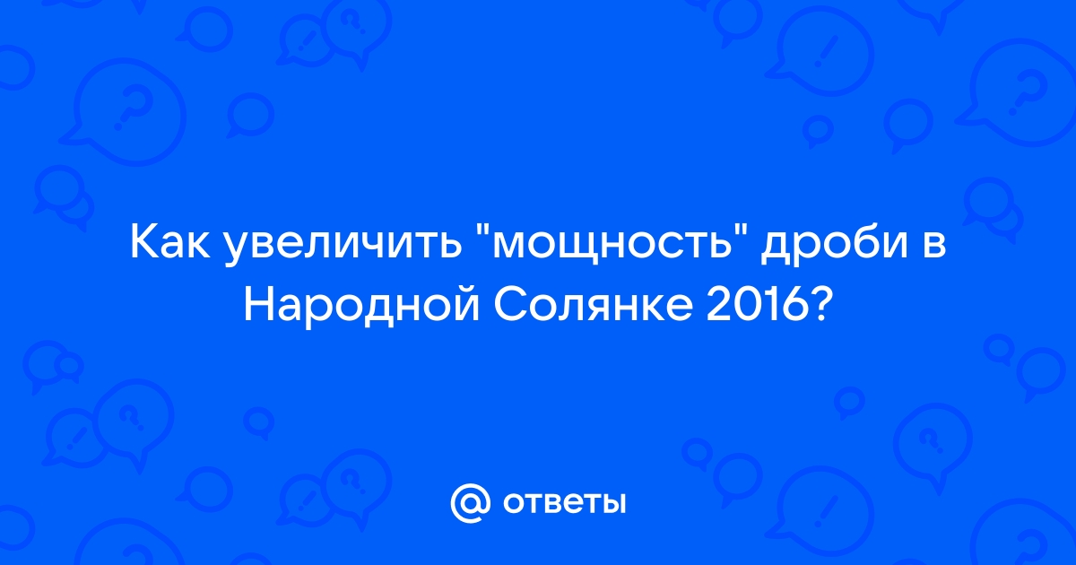 Ноутбук архары в народной солянке 2016 где