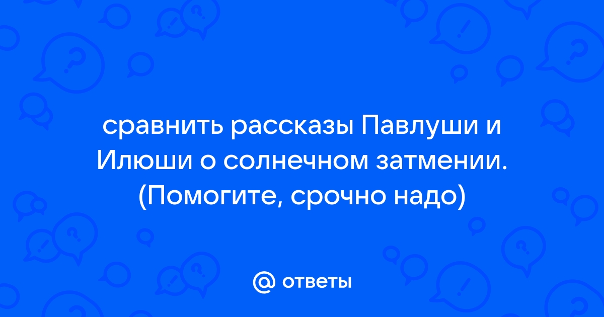 Кто сказал если бы я описывал слепому солнечный свет я бы дал ему послушать это