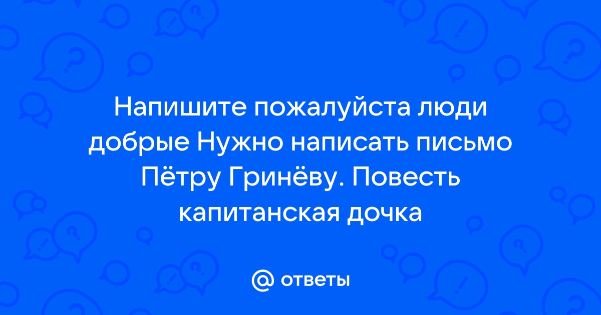 Ободзинский в моем столе лежит письмо