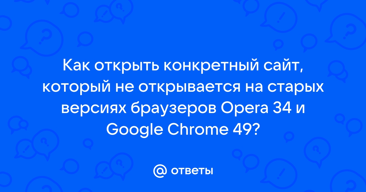 Браузер Opera не грузит страницы — решение