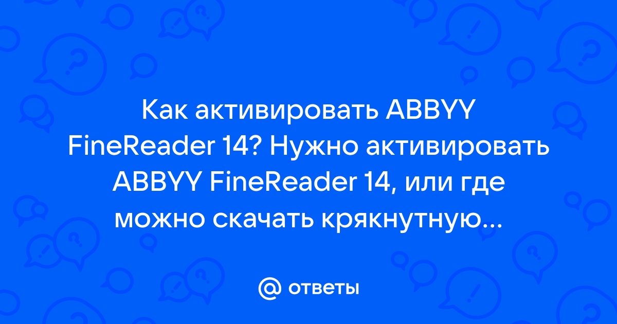 Как использовать api abbyy