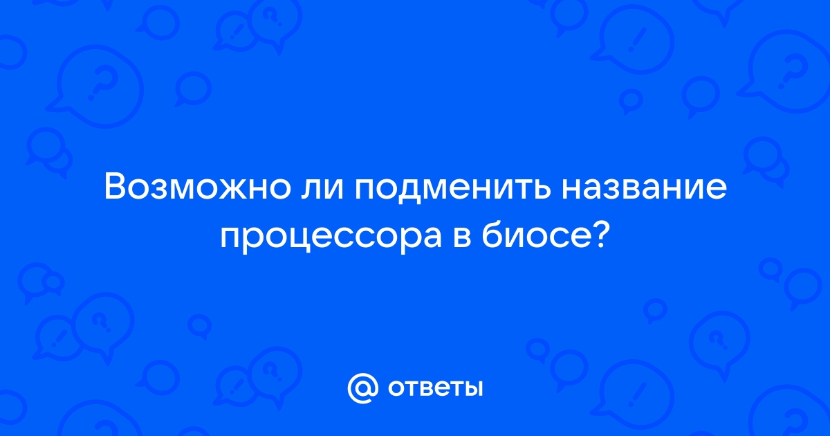 Как сократить слово процессор