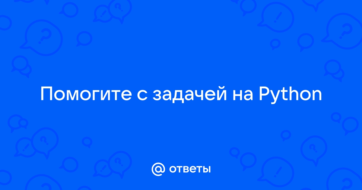 Python как наложить одно изображение на другое