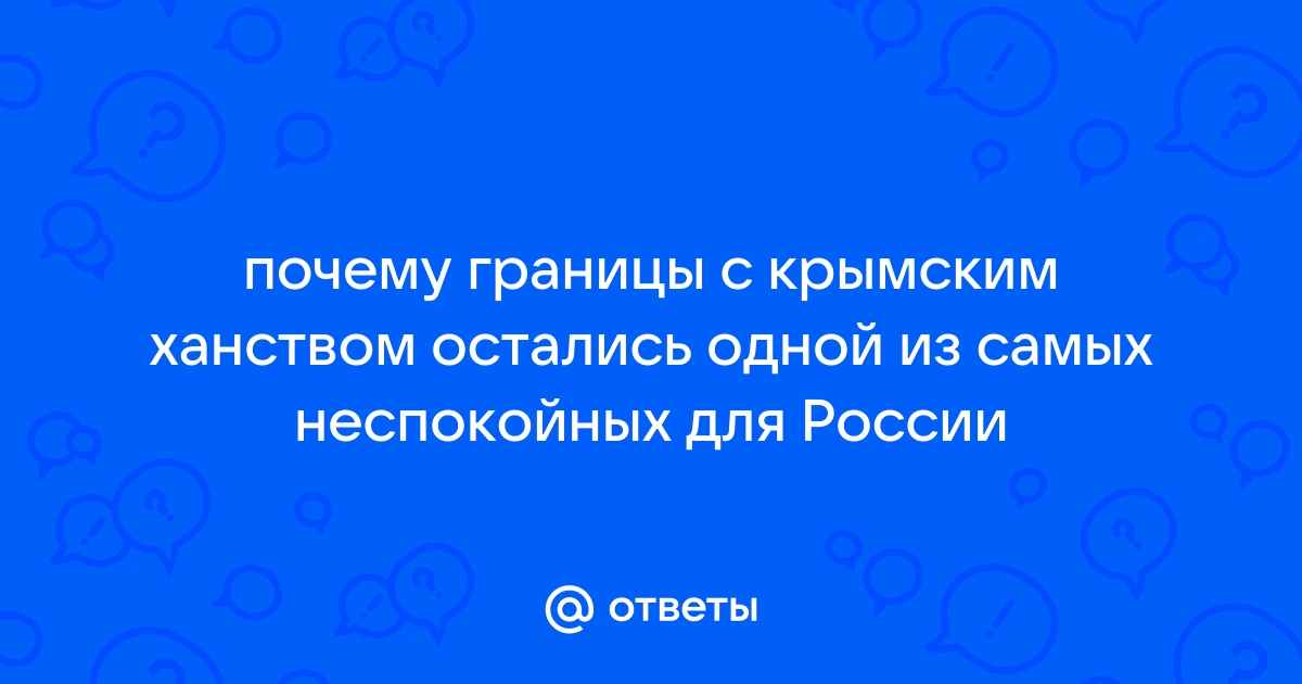 Почему крымский стал крымским варфейс