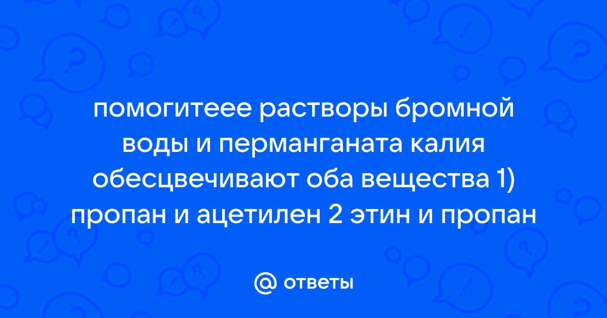 На одной полке в шкафу нельзя хранить перманганат калия и серу