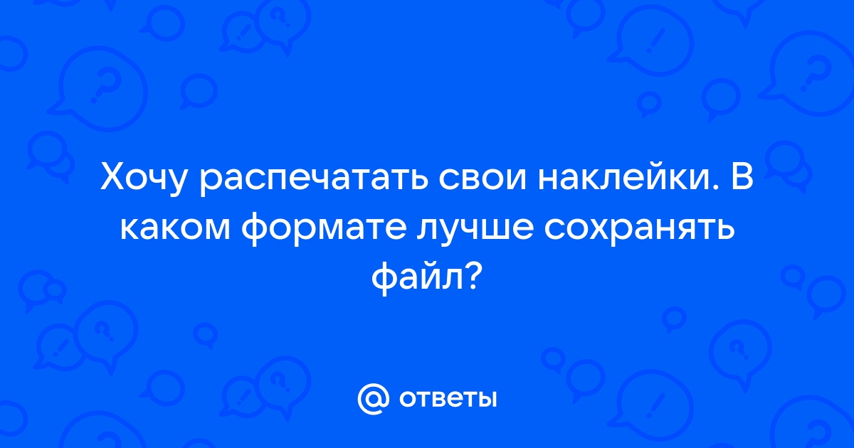 В каком формате нужно сохранять презентации