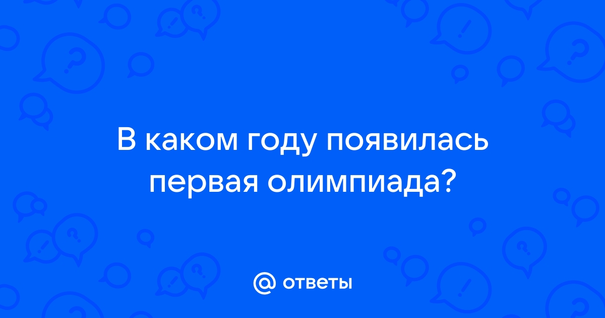 На каком месте на олимпиаде россия на 4 августа