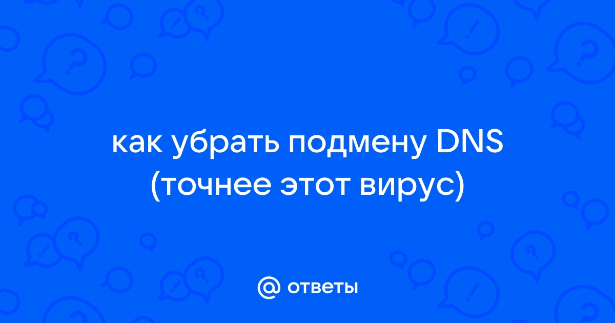 Привет я виртуальный помощник dns чем я могу помочь