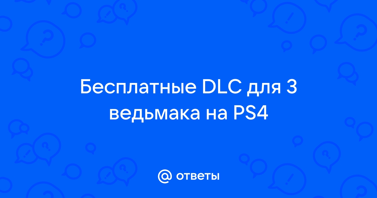 Dlc как изменить ход истории 2