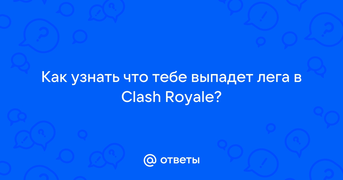 Волшебные предметы | Clash Royale Вики | Fandom