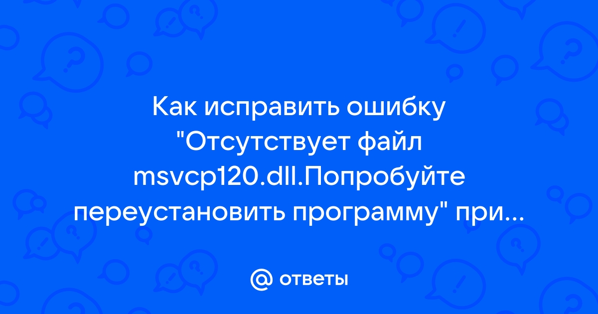 Скриптовая ошибка записана в лог файл симс 4 как исправить