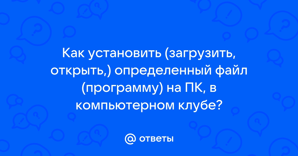 Не обнаружены файлы подтверждающие подлинность игры