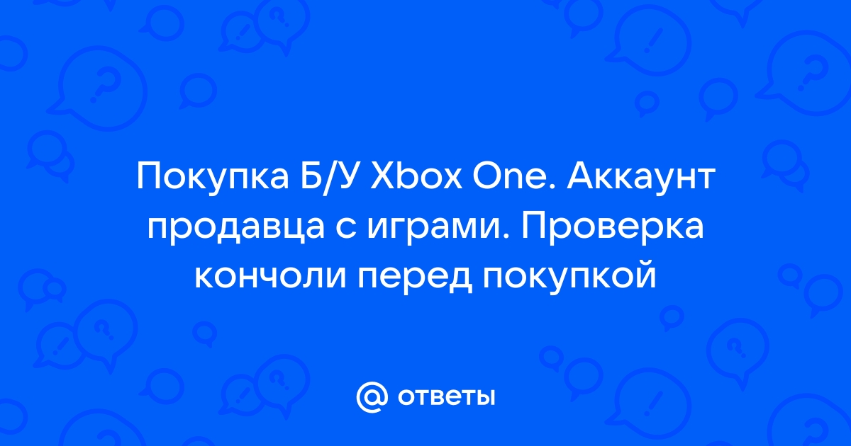 Не удалось обработать ваш платеж xbox