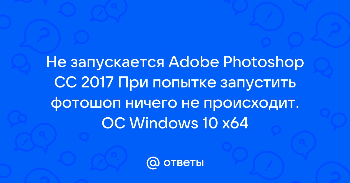 Как запустить пиратский фотошоп