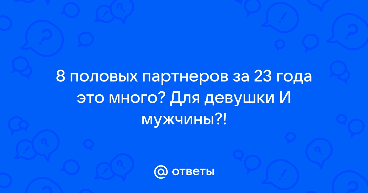 Эксперты рассказали, в каких странах люди чаще меняют сексуальных партнеров - бюджетыч.рф