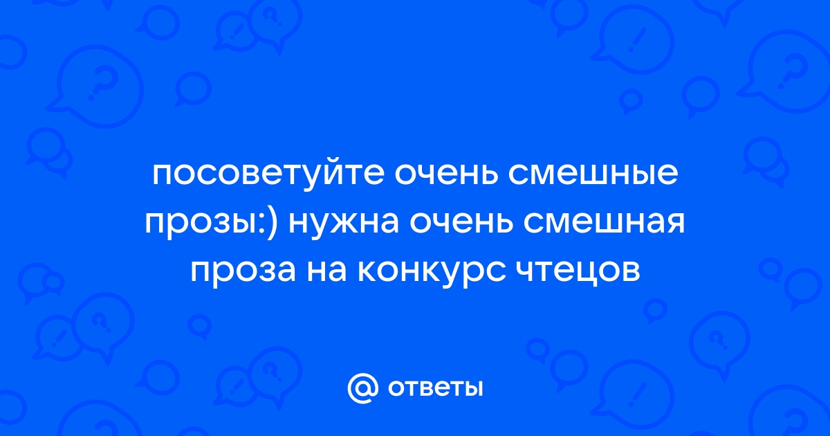 Стих на конкурс чтецов