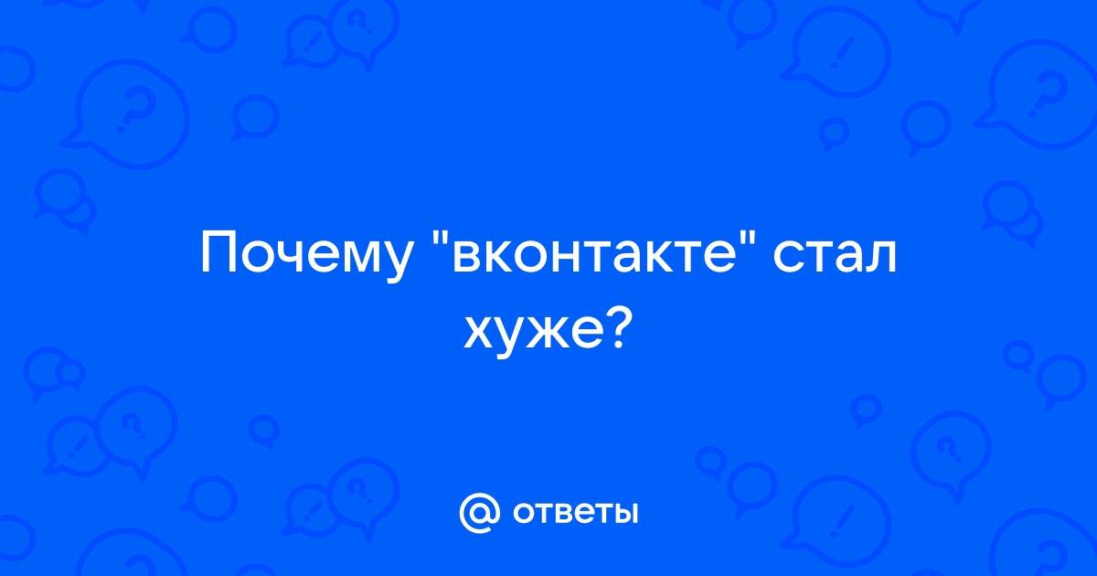 Слишком маленькое изображение вк что делать