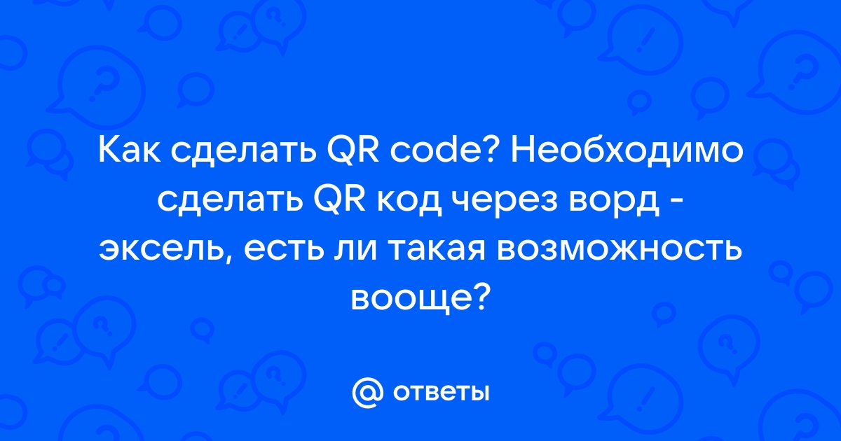 Чем открыть файл qrs