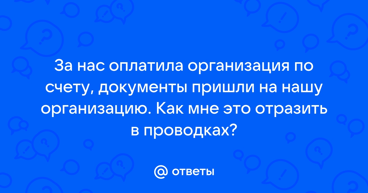 Скидка туристу за счет турагента как отразить в проводках 1с