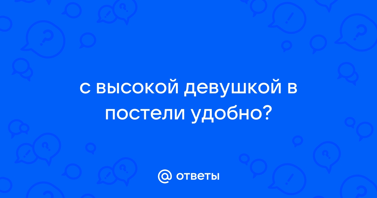 7 лучших поз для глубокого проникновения — Лайфхакер