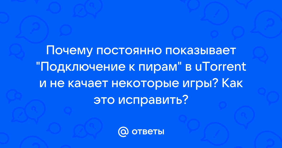 Показывайте постоянно